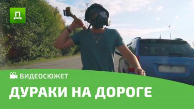 Что делать, если на дороге Вы встретили агрессивного водителя и его пассажиров?