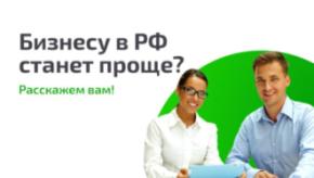 Подписано постановление для предпринимателей