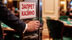 С 1 сентября вас могут не пустить в казино и запретить делать ставки