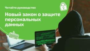 Новый законопроект о защите прав потребителей