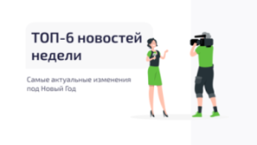 Закон о педофилах, штрафы за выгул собак, взносы в садовых товариществах, вскрытие частного имущества