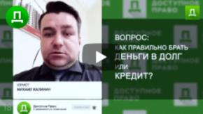 Деньги в долг? Как правильно брать деньги в долг или кредит? 9 основных правил "Как взять кредит"