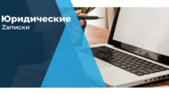 Юридический лайфхак: Важные темы на август 2025