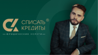 Банкротство физических лиц в Российской Федерации: основные тенденции