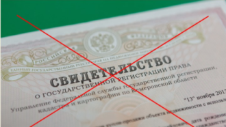 С 1 марта собственников могут лишить недвижимости! Кого коснутся изменения в ГК РФ?