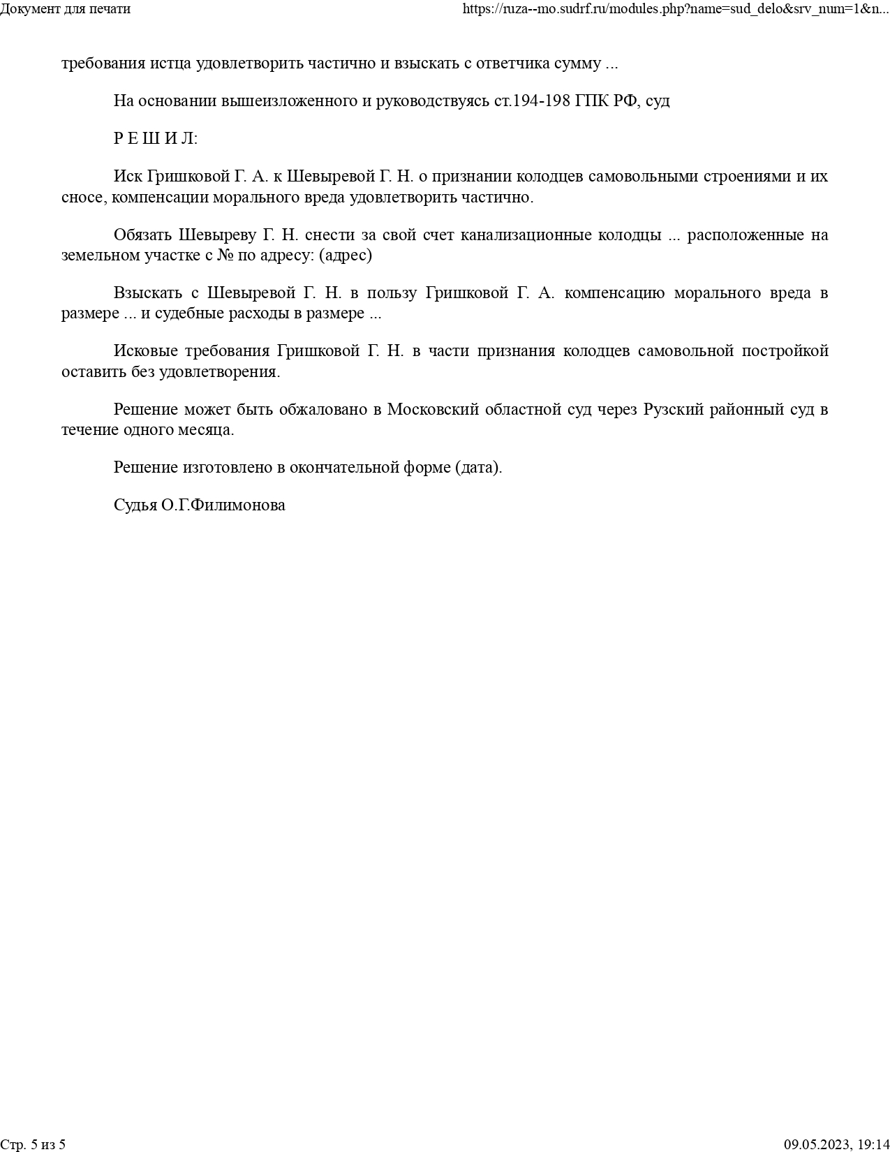 Ано Коллегия Экспертов Юристов И Оценщиков» - юридическая компания | Сервис  «Доступное право»