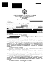 Взыскание по договору поставки