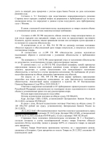 Взыскание по договору поставки