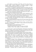 Взыскание по договору поставки