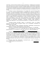 Взыскание по договору поставки