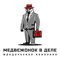 Медвежонок В Деле