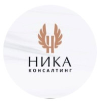 Ооо «Юридическая Фирма «Ника Консалтинг»