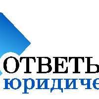 Юридическое Агентство "Ответы И Решения"