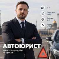 Автоюристы И Автоэксперты