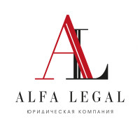 Юридическая Компания Альфа-Легал
