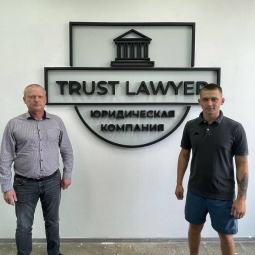 Trust Lawyer