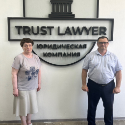 Trust Lawyer