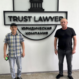 Trust Lawyer