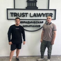 Trust Lawyer