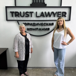 Trust Lawyer