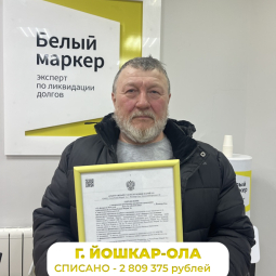 Белый маркер