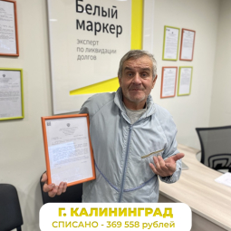 Белый маркер