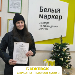 Белый маркер