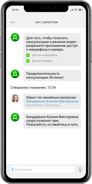 Приложение Доступное право