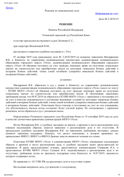 Постановка на учет граждан, имеющих право на получение социальных выплат на строительство или приобретение жилья