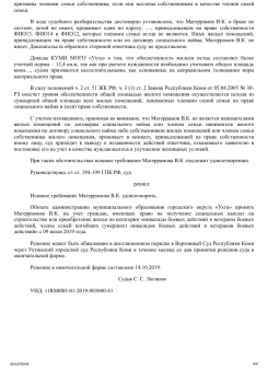 Постановка на учет граждан, имеющих право на получение социальных выплат на строительство или приобретение жилья