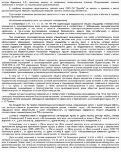 Защита интересов Истца при Возложении обязанности на УК осуществления ремонтно-восстановительных работ кровли над квартирой Истца.