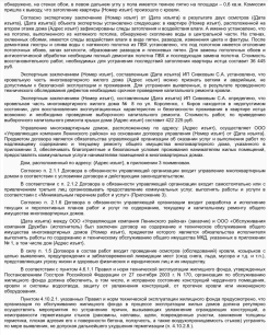 Защита интересов Истца при Возложении обязанности на УК осуществления ремонтно-восстановительных работ кровли над квартирой Истца.