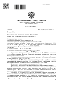 Ведение банкротного дела в Арбитражном суде г. Москвы