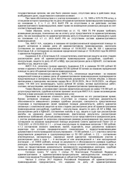 Защита по делу об административном правонарушении по ст. 20.22 КоАП РФ