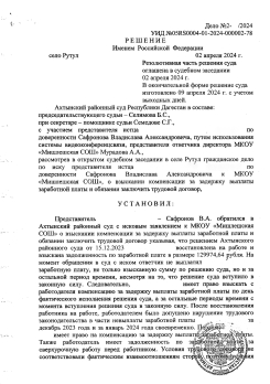 Взыскание компенсации за задержку выплаты заработной платы, за сверхурочные работы, компенсацию морального вреда и обязании заключить трудовой договор на условиях Работника