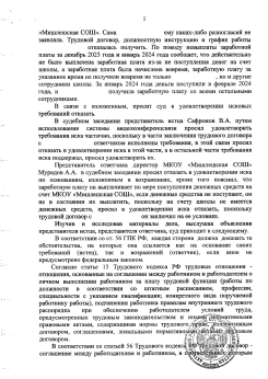 Взыскание компенсации за задержку выплаты заработной платы, за сверхурочные работы, компенсацию морального вреда и обязании заключить трудовой договор на условиях Работника