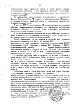 Взыскание компенсации за задержку выплаты заработной платы, за сверхурочные работы, компенсацию морального вреда и обязании заключить трудовой договор на условиях Работника