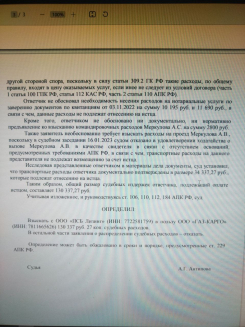 Представление интересов в споре по судебным расходам на юриста