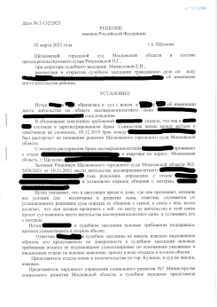 судебное представительство по спорам об определении места жительства ребенка