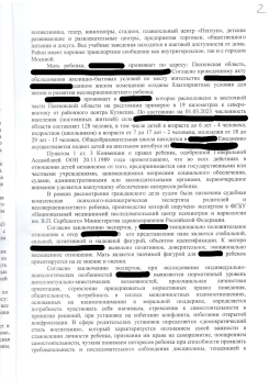 судебное представительство по спорам об определении места жительства ребенка