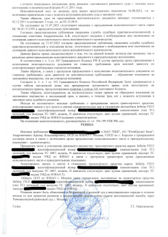 судебное представительство по снятию залога с авто