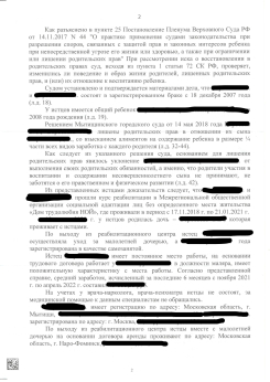 судебное представительство в вопросах восстановления в родительских правах