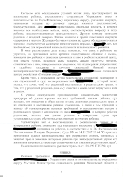 судебное представительство в вопросах восстановления в родительских правах