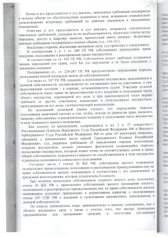 судебное представительство в спорах по недвижимости