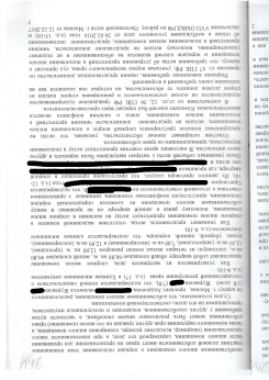 судебное представительство в спорах по недвижимости