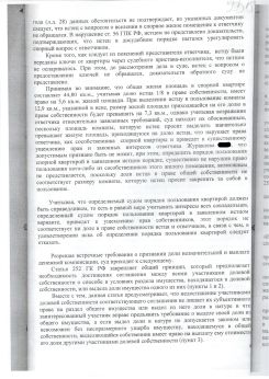 судебное представительство в спорах по недвижимости