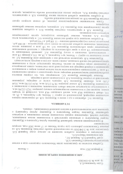 судебное представительство в спорах по недвижимости