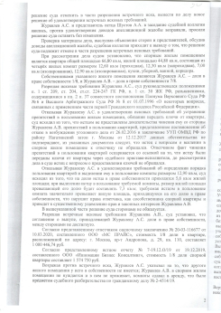 судебное представительство в спорах по недвижимости