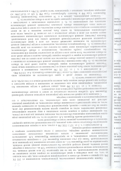 судебное представительство в спорах по недвижимости