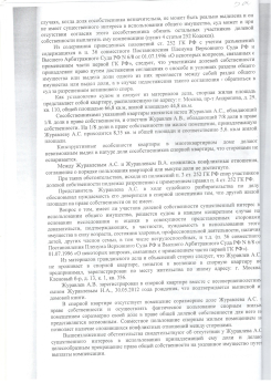 судебное представительство в спорах по недвижимости